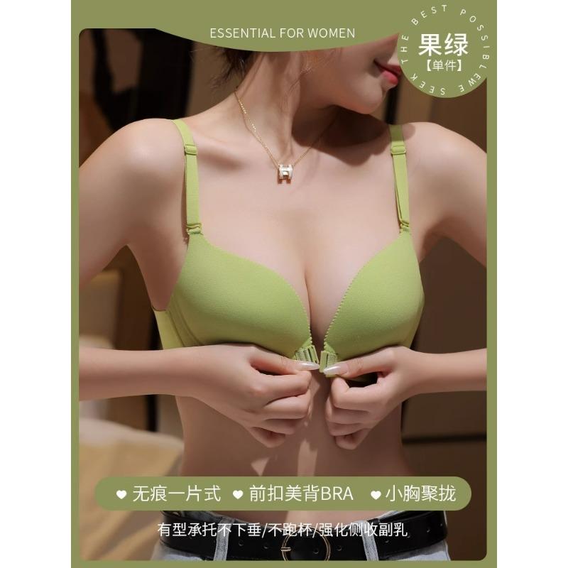 Womens Front Closure Wireless Push Up Seamless Bra