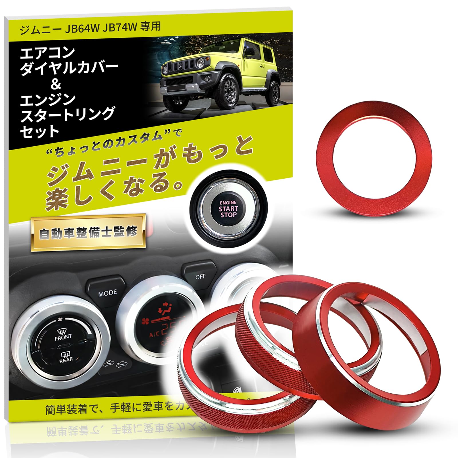 HT Sports Jimny Air Conditioner Dial Cover [Supervised by Automotive красный