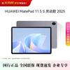 Huawei MatePad 11.5 S Soft Light Tablet (CN Version)