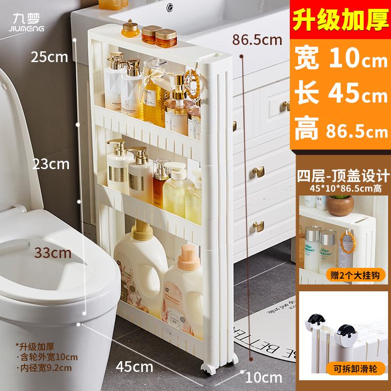 Ultra-Slim Gap Storage Cabinet Space-Saving Side Refrigerator Organizer Bathroom Kitchen Slim Storage Rack
