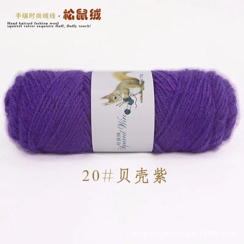75g Squirrel Cashmere Yarn Crochet Yarn Middle Tick Knitting Wool Hand Kinting Wool  Thread Skeins For DIY Winter Hat Scarf