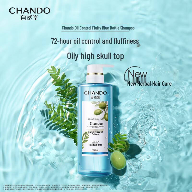 CHANDO Oil Control Volumizing Shampoo