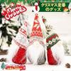 GOKEI Christmas Decorations Santa Doll Plush Toy 3-piece Set Claus Ornament Handmade Nordic Style Xmas Decorative Ornaments Goods Gift Stylish Decor