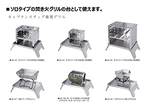 Captain Stag (CAPTAIN STAG) UG-3304 Stainless Steel Fireplace Stand, Mini Table, Kamadodai, for A4 Size Fireplaces