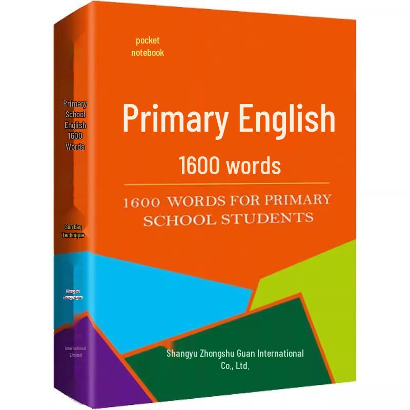 Comprehensive English Word Collection: 1600 Words Pocket Edition for Primary Students