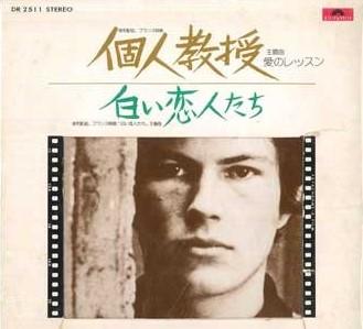 

7inch Record FILM SYMPHONIC ORCHESTRA - Private Teacher (Love Lesson) / Whi DR2511 POLYDOR 1973 Japan Soundtracks & Musicals Used