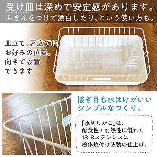 Kurashiki Design X Noda Horo Stainless Steel Dish Rack with Enamel Tray