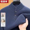 Hengyuanxiang Men's Cashmere Blend Half-High Collar Sweater