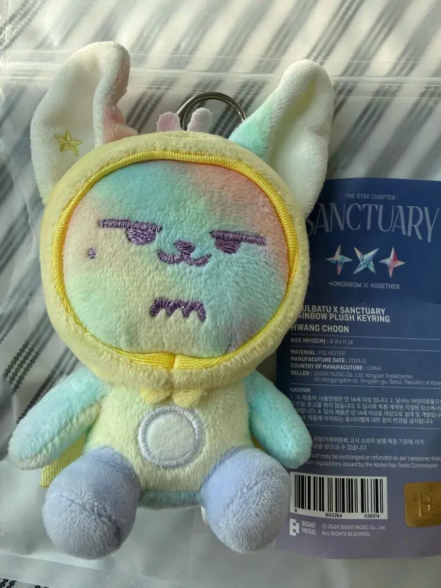 

TOMORROW X TOGETHER Tuba Tou Rainbow Fanchun Used