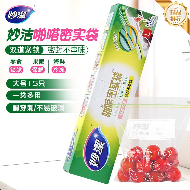 Miaojie Snap-Lock Fresh-Keeping Bags