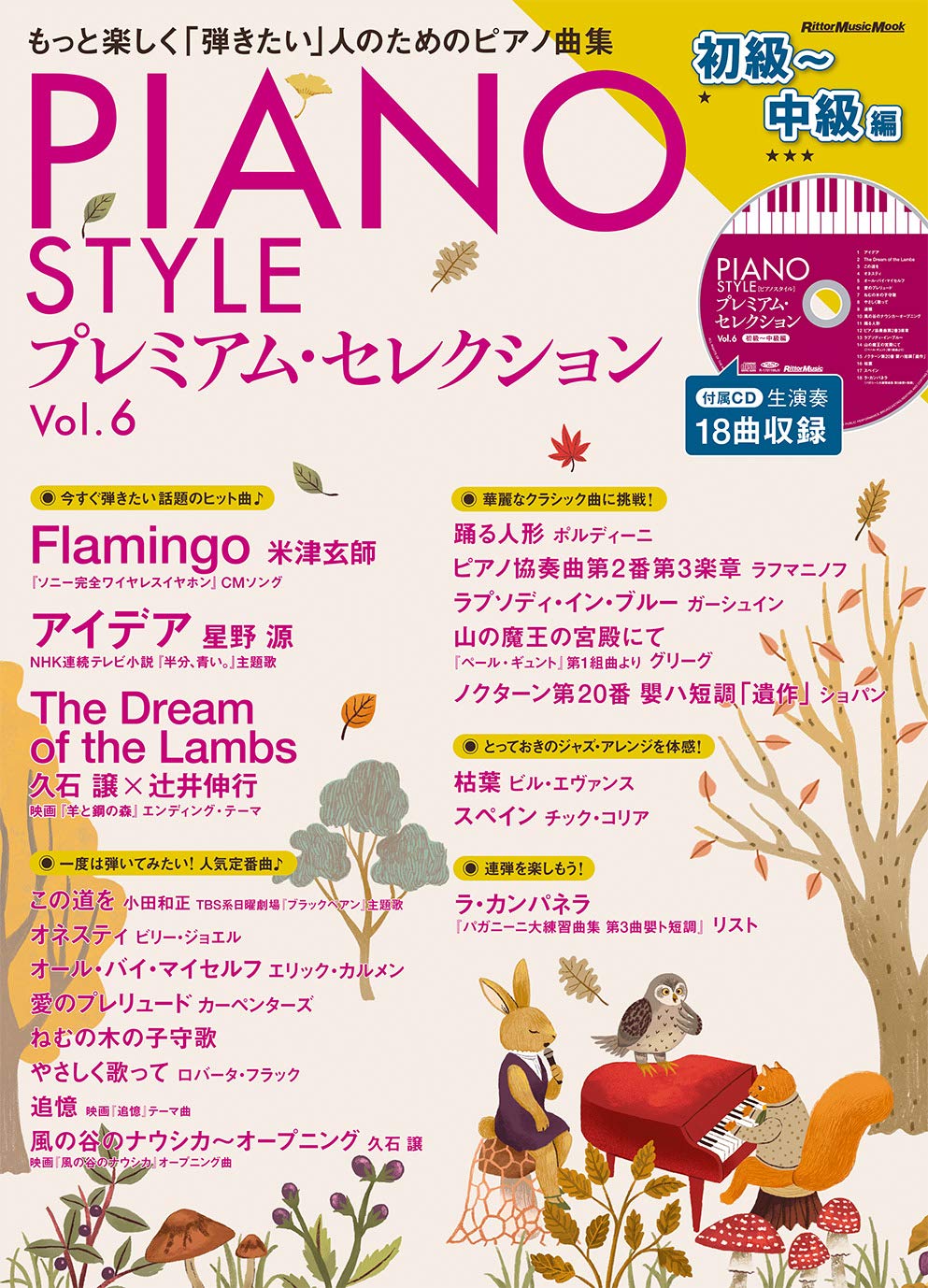 

PIANO STYLE Premium Selection Vol.6 Beginner to Intermediate Level (CD included) (Rittor Music Mook)