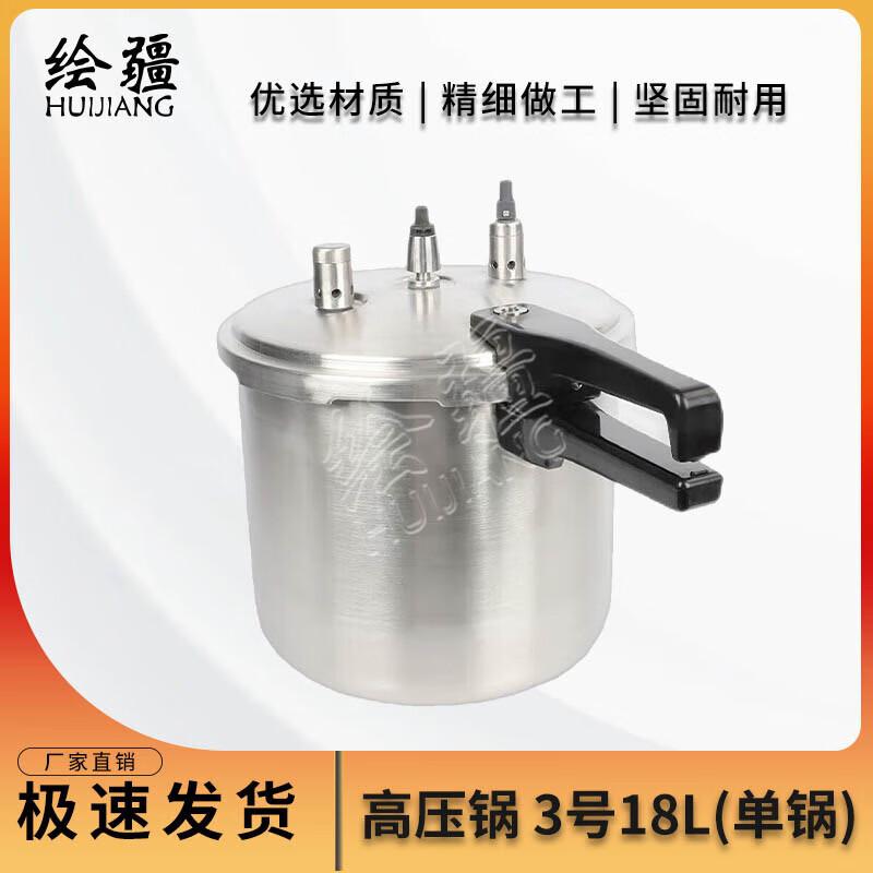 High-Altitude Aluminum Pressure Cooker