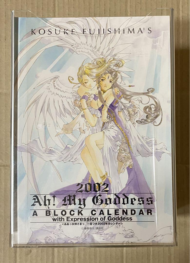 

[ИСПОЛЬЗОВАН] Ах! Ежедневный календарь My Goddess 2002 с цитатами в одну строку