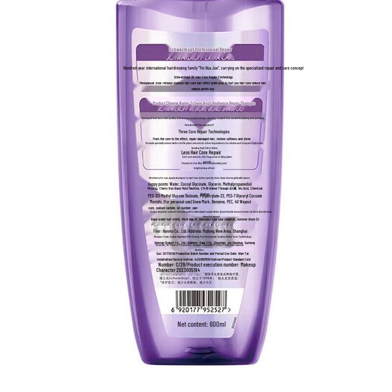 Schwarzkopf Repair & Care Shampoo