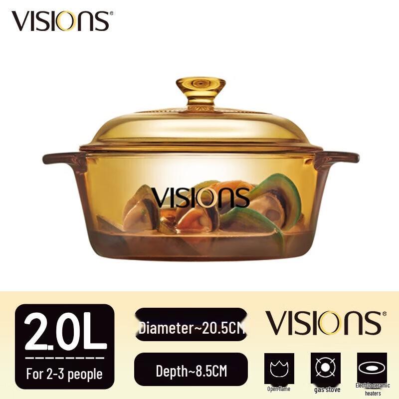 VISIONS Amber Glass Stew Pot