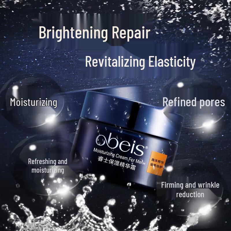 obeis Rui Shi Men's Hydrating Essence Cream