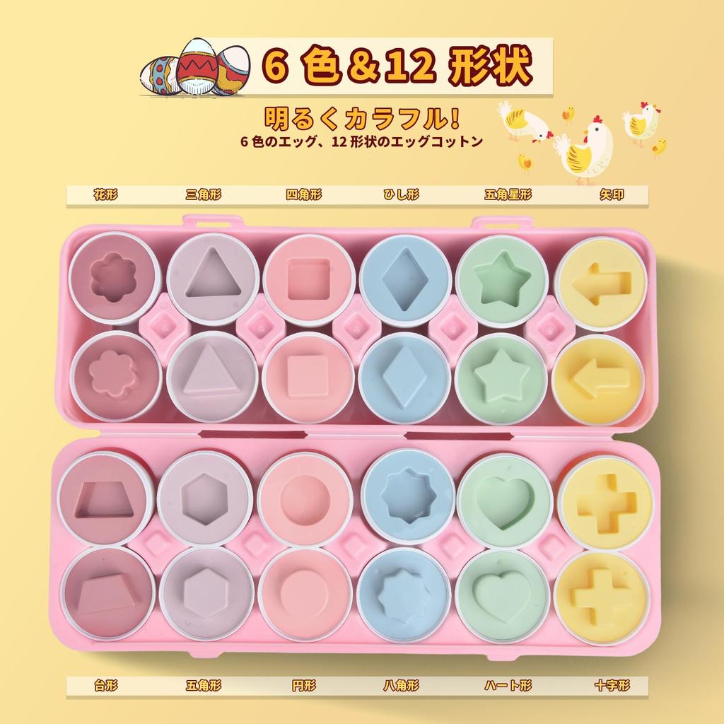 Matching Eggs Montessori Educational Toy Shape Matching Toy Educational Toy Matching Eggs for Toddlers Shape Sorting Egg Puzzle 12-Piece Set Colorful