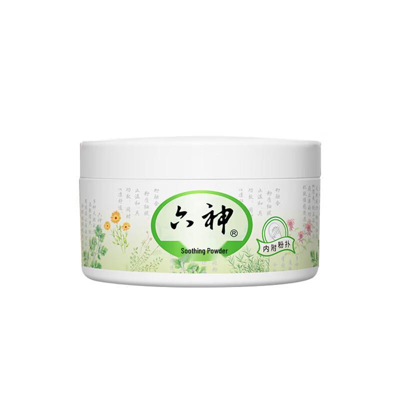 Liuxin Soothing Body Powder