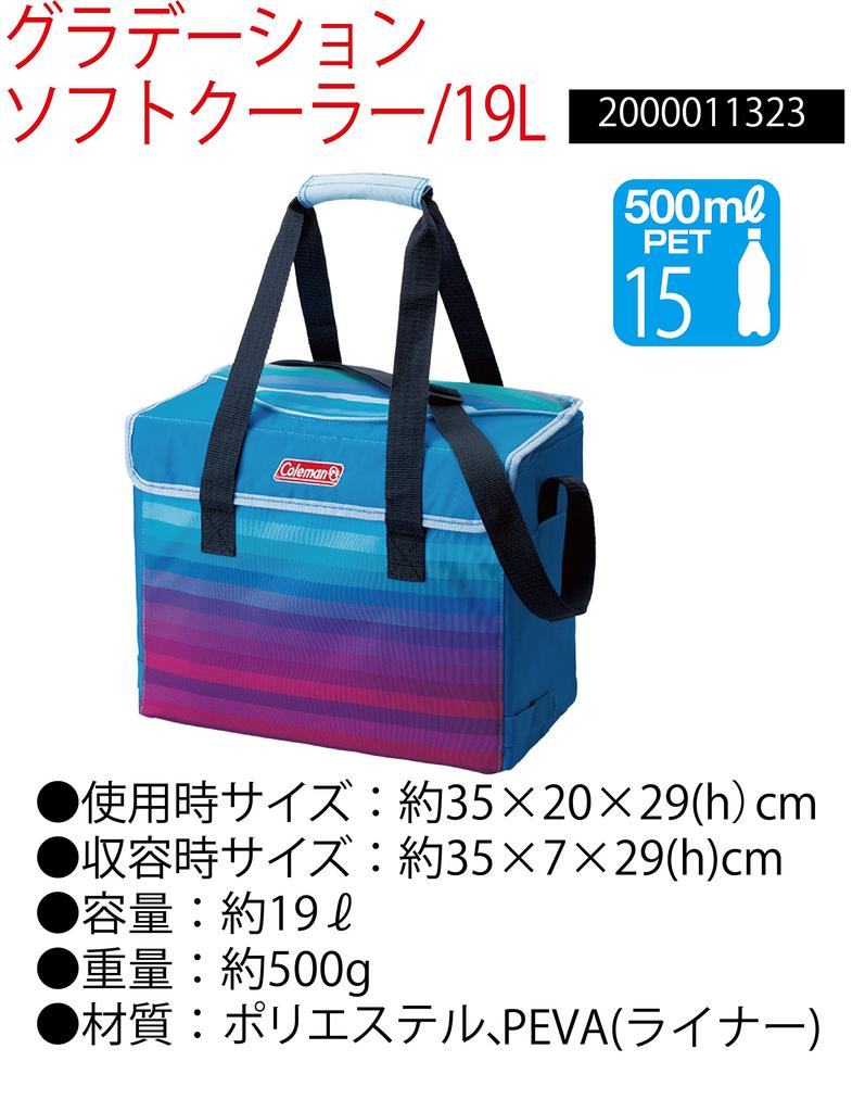 Coleman Gradient Soft Cooler, 19L, 2000011323