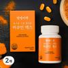 Turmeric Water-soluble Curcumin 100% Max Bioperin 2 Pcs 60 Tablets