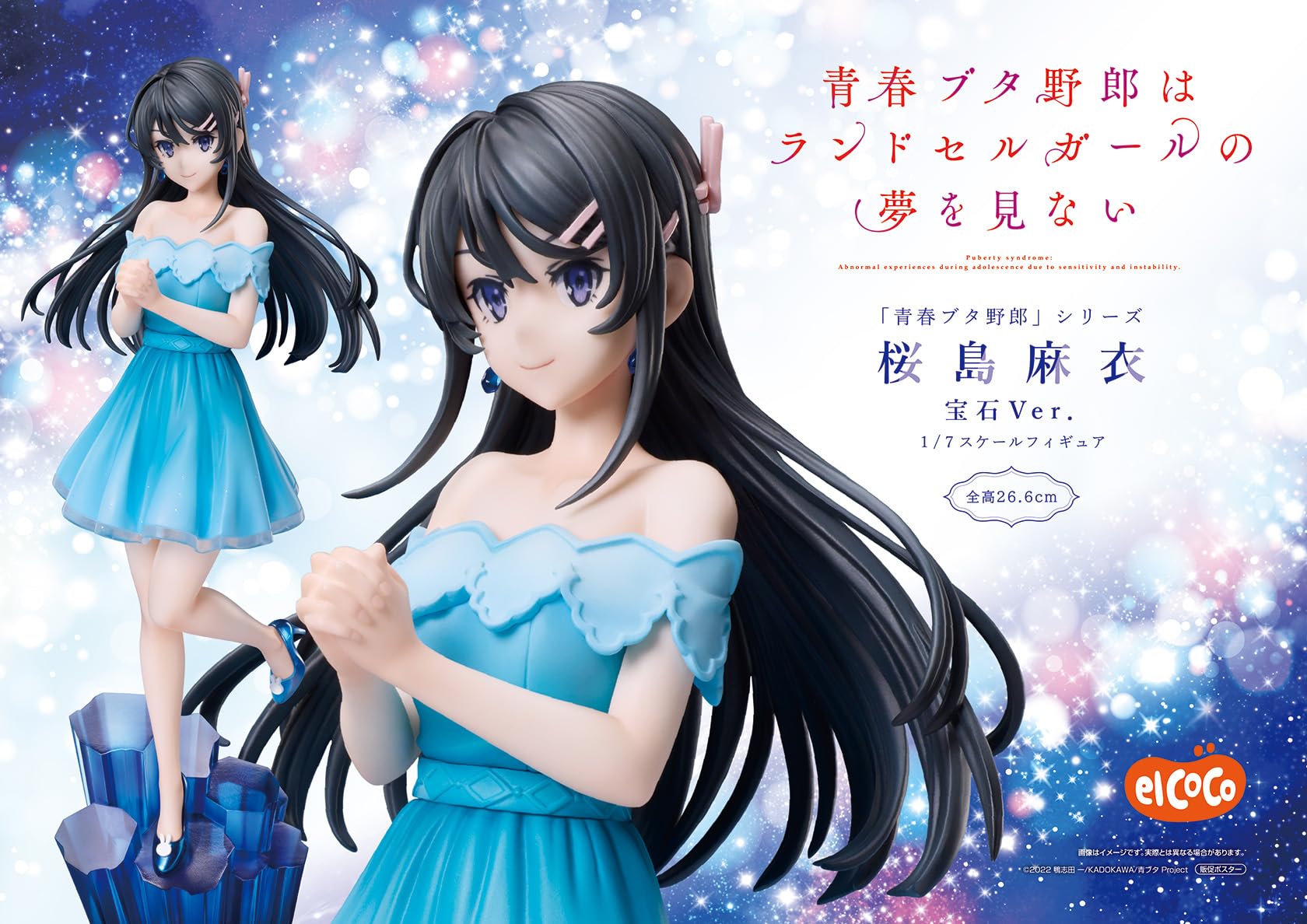 

Rascal Does Not Dream of a Schoolbag Girl elcoco Rascal Does Not Dream of a Schoolbag Girl Series Mai Sakurajima Jewel Ver. 1/7 Scale Figure