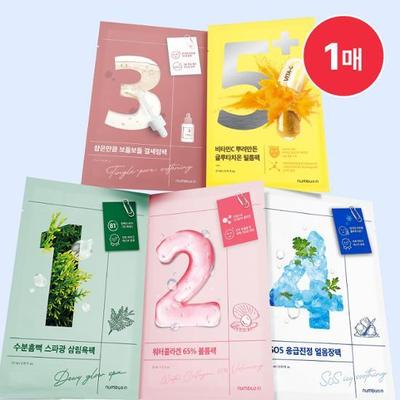 Wählen Sie 1 von 5 Arten vonn Nein. 1 bis 5 Maskenpackungen
