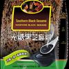 Southern Black Sesame Sugar-Free Paste