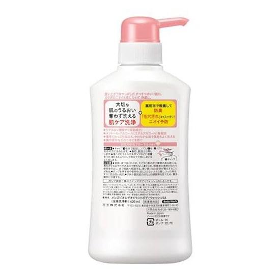 Mens Biore Medicinal Deodorant Body Wash Skin Care Type 420ml Odor Prevention Antibacterial Pore Cleansing Acne Moisturizing Quasi-Drug
