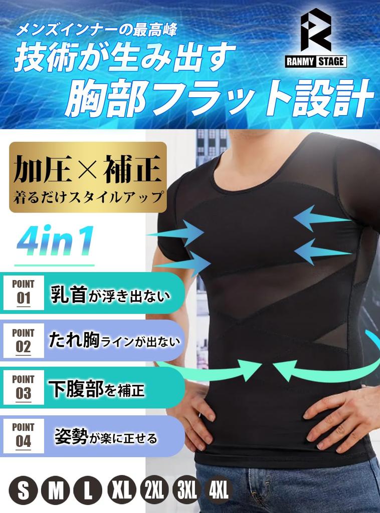 Compression short compression strong nipple compression style innerwear [Ranmy Stage] innerwear, sleeves, men's shirt, compression, shapewear,