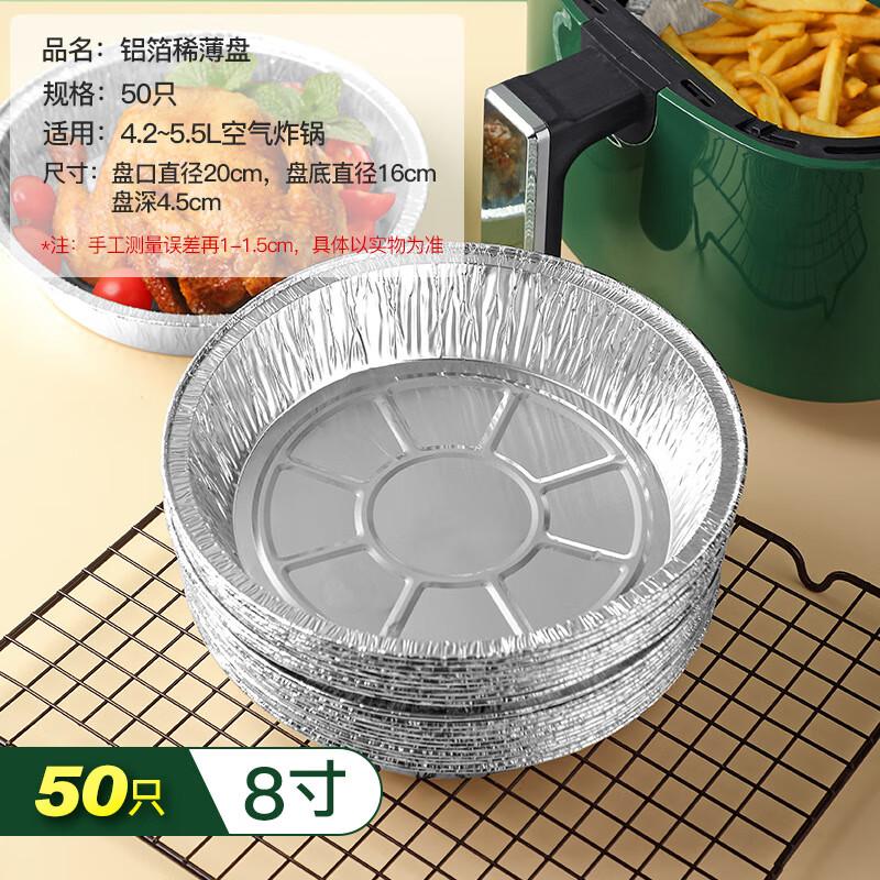 Disposable Round Aluminum Foil Baking Pans