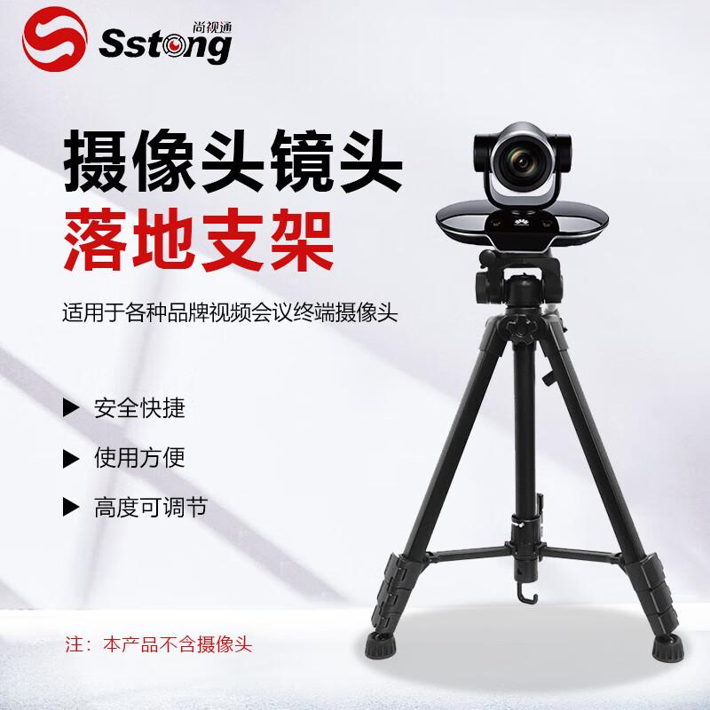 Universal Camera & Video Conferencing Tripod Stand (CN version)