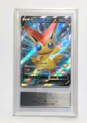 Pokémon Trading Card Victini V s5R SR Consecutive Attack Master Gemix 8 072/070