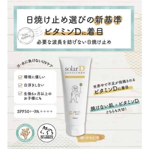 [solar d sunscreen 100ml lion] sunscreen spf50+ pa++++ for babies, children, face and body waterproof vitamin d