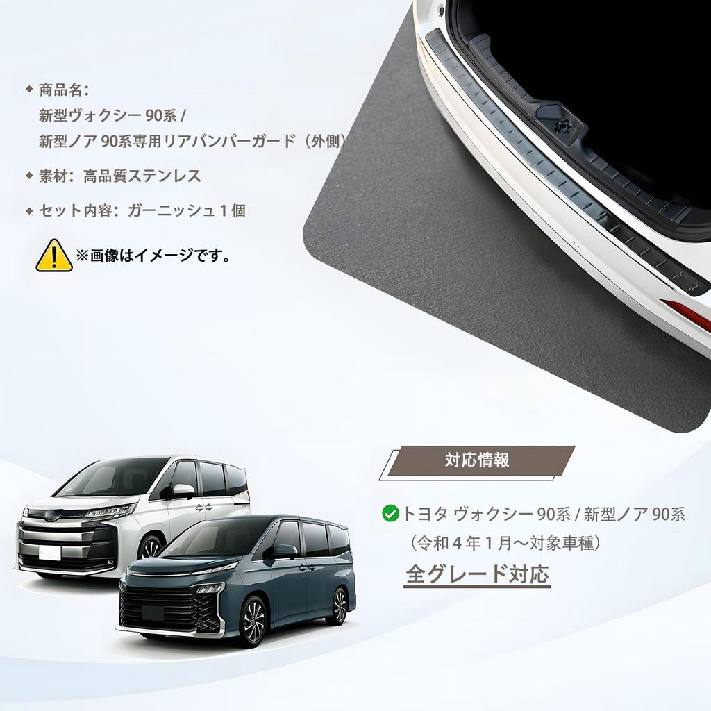 YASICA Bakre stötfångarskydd för Toyota New Voxy Serie 90 / New Noah Serie 90 (Från och med januari 2022) - Stötfångarskydd, Stötfångarstegsskydd, Skyddsgarnityr