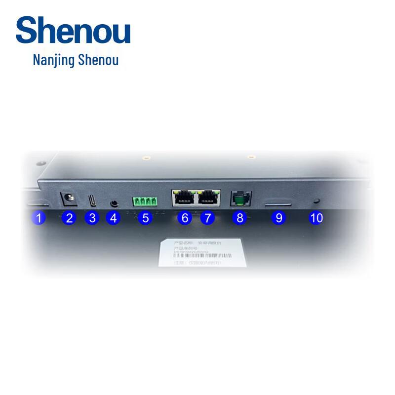 Shenou DS4000 Multimedia Dispatch Solution (CN version)