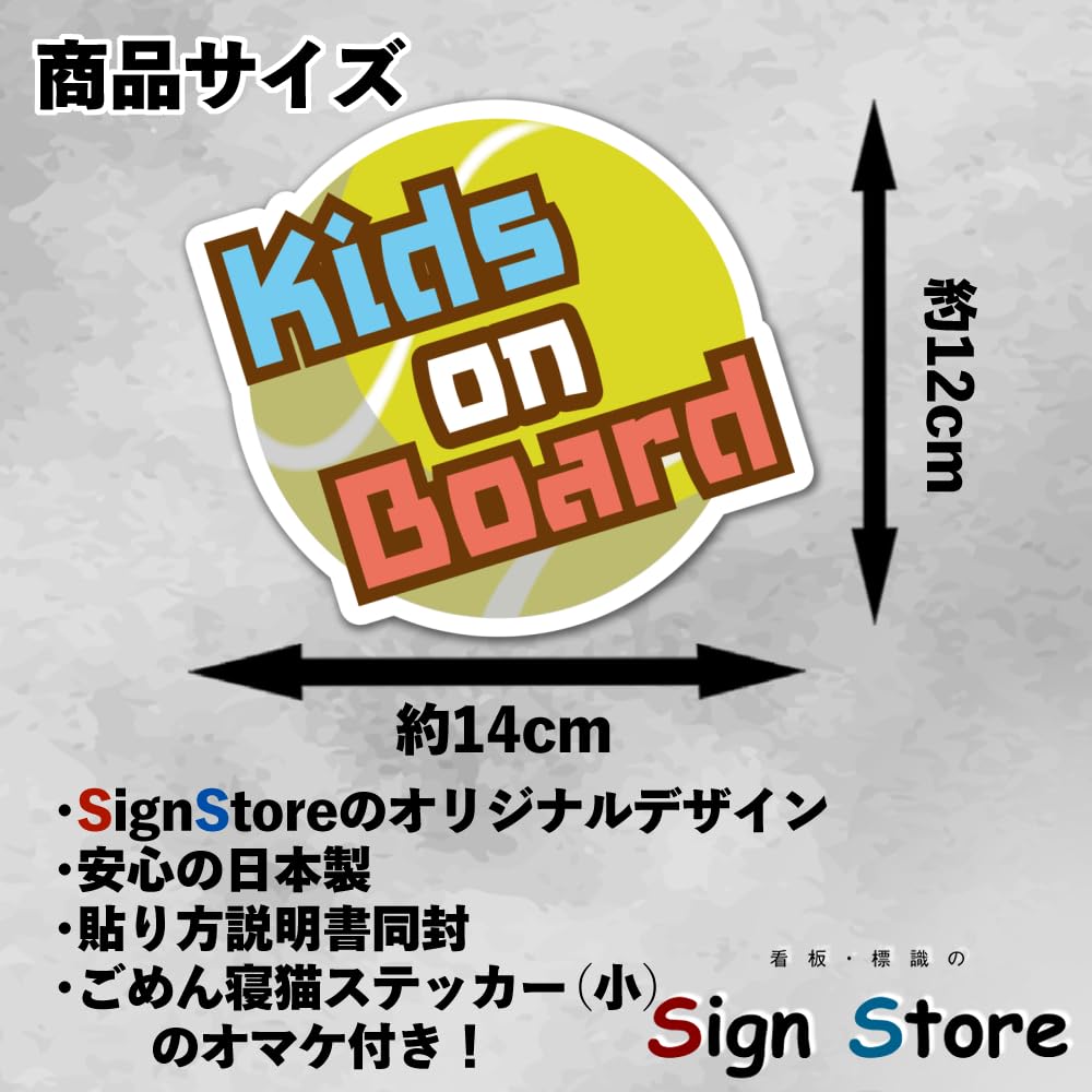 SignStore TMZN31 Ball Illustration Kids Car Sticker Waterproof Outdoor Use 14cm x 12cm Vinyl Made in Japan TMZN31 (Tennis)