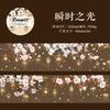40mm * 200cm/roll Romantic Star Lamp Theme Shell Light PET Tape DIY Scrapbook Diary Album Planner Aesthetic Stationery Supplies