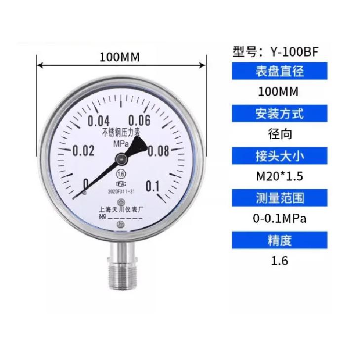 Y-100BF Stainless Steel Vacuum Pressure Gauge 0-1.6 MPa Anti-corrosion Steam Water Pressure Gauge Barometer Barometer