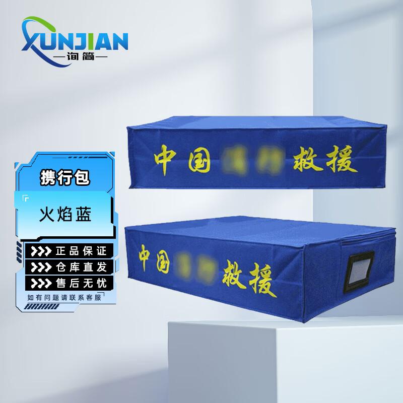 XunJian Tactical Preparedness Carry Bag