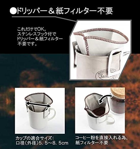 Euro Kitchen Kasai (eurokitchen KASAI) Euro Kitchen (eurokitchen) Reusable coffee drip bag for 1-2 cups, 1 piece, Width 13 x Depth 0.3 x Height 7.5 cm