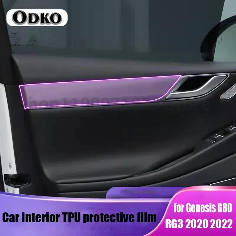For Genesis G80 RG3 Car TPU Interior Transparent Protective Navigation Film Car Supplies