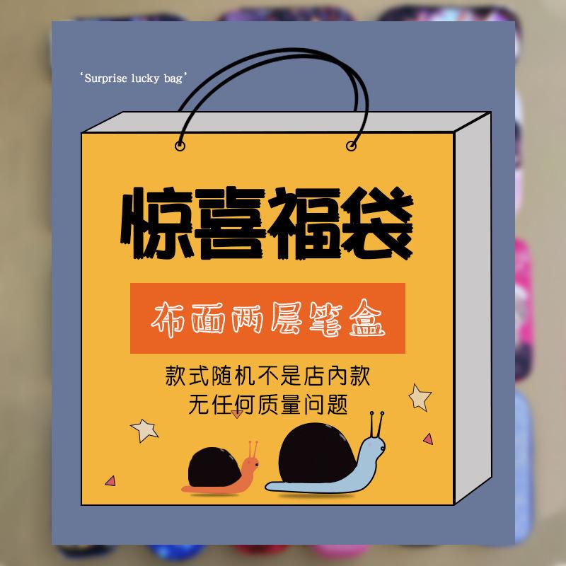 

Primary school students stationery box cute 3D three-dimensional pencil case children s large-capacity boys and girls pencil case