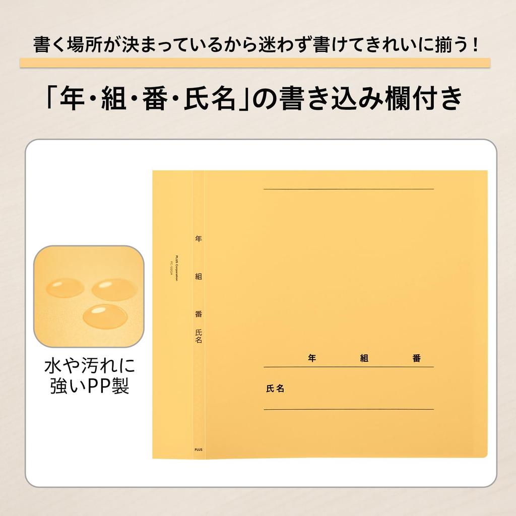 Plus Pocket Year Class Clear 20 Pack of x 10 File, Name, File, FF, Pockets, 10, Yellow, FC-122GA, 84-892