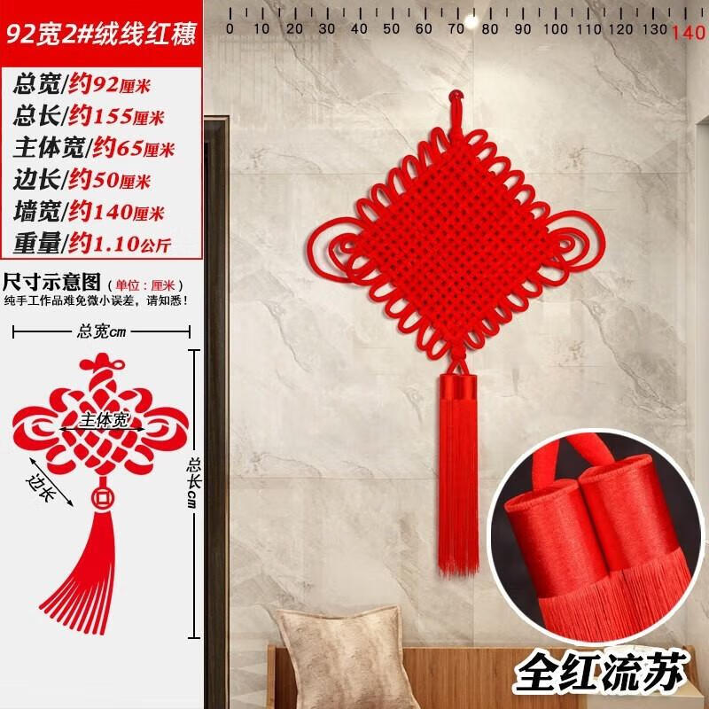 Aige Red Chinese Knot Wall Hanging Ornament