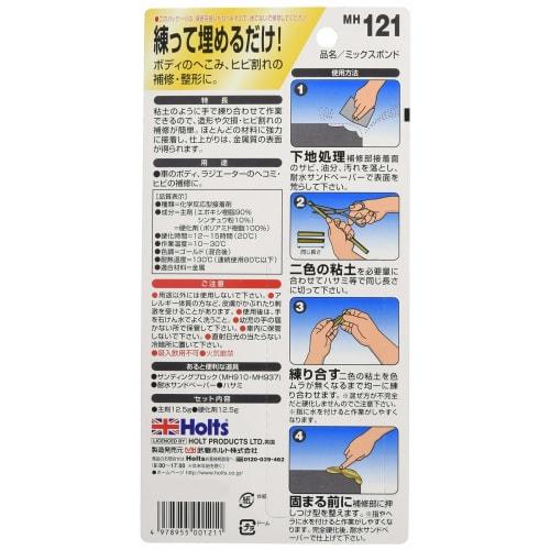 Holts Repair Putty Clay Putty for Metallic Surfaces Mixed Bond Holts MH121