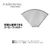 J-kitchens Stainless Steel Mesh Coffee Filter for 1-2 People with Original Tag
