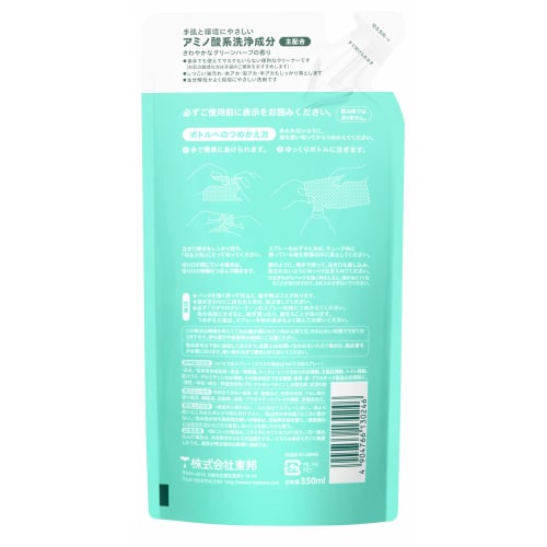 [Bulk Purchase] Utamaro Cleaner Refill 350ml X 2-Pack