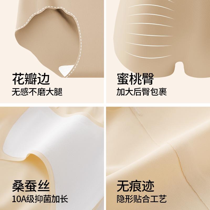 Extended Crotch Seamless Ice Silk Underwear