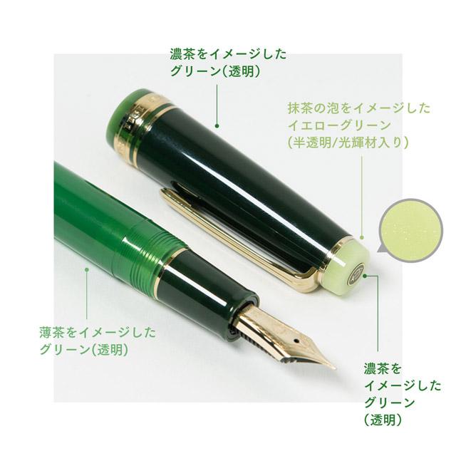 Sailor Fountain Pen "Tea Time Around the World" Matcha 21K M Nib 11-3304-460