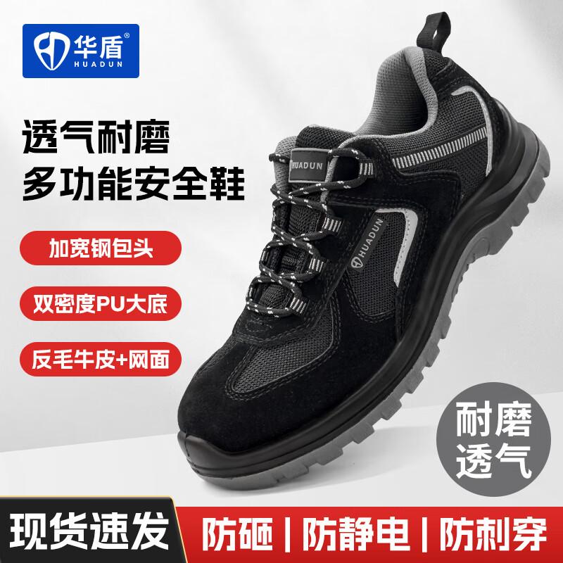 Huadun HD4002 Breathable Steel Toe Safety Work Shoes 37